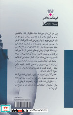فرزندان دیوتیما فرهنگ معاصر