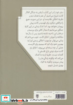 انتخاب آزادی طرح نو