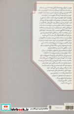 خانه ی در هم شکسته طرح نو