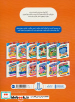 کومن مهارت های پایه 2 شمیز،رحلی،فنی ایران نردبان