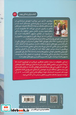 زندگی دلخواهت را بساز شمیز،رقعی،سنگ