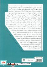 پیامدهای مشروطیت طرح نو