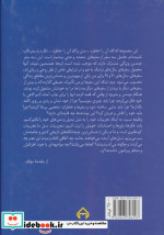 سفر نگاره زرکوب،رقعی،سخن