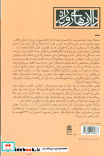 بین دو جهان طرح نقد
