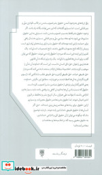 حقوق بشر طرح نو