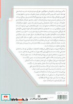 قواعد دموکراسی در ناهمواری سیاسی طرح نو