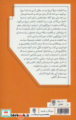 پساحقیقت طرح نو
