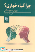 تکامل فلسفی من طرح نو