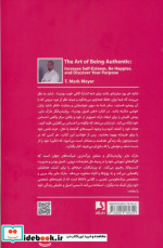 هنر اصیل بودن