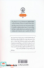 کافه کنار سد شمیز،رقعی،نشرنی نمایشنامه