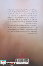 شهرناز شمیز،رقعی،نخستین