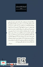 محاکمه شمیز،رقعی،نشرنی