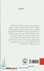 پسر انسان شمیز،پالتویی،فرهنگ جاوید