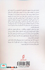 سرگذشت حاجی مراد شمیز،رقعی،نخستین