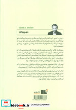 چرا پیر می شویم نوین