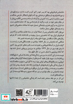 شاه عباس صفوی سلطان جابری که اسطوره شد 1 شمیز،رقعی،آرمان رشد