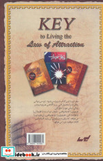 کلید کاربردی قانون جذب