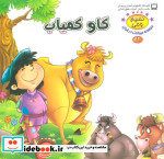 گاو کمیاب
