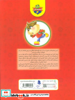 تپلی به موقع بخواب فسقلی