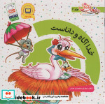 خدا آگاه و دانا است