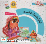 خالق ما زنده است
