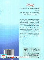 پیام نور شیوه نوین آموزش یادگیری حفظ و ترجمه قرآن کریم جزء دهم تا دوازدهم