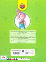 رابی با یک فکر حسابی
