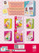 بخوان و بنویس کتاب کار فارسی و املای اول دبستان
