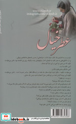 عطر خیال