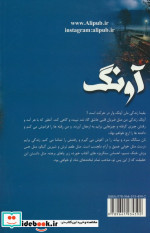 آونگ