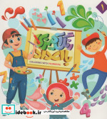رنگ آمیزی با اعداد