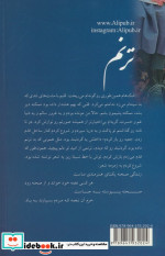 ترنم