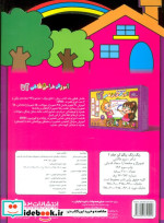 رنگ رنگ رنگم کن
