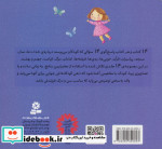 کودکان می پرسند 196 پرسش و پاسخ