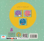 نی نی می آی بازی کنیم؟