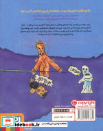 خانه درختی 143 طبقه