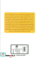 فیلسوفان سکولار