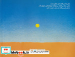 فیل سایه نشین