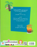 30 قصه ی تصویری آبان
