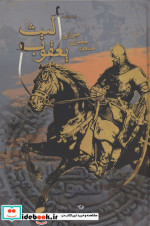 یعقوب لیث