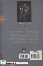 یعقوب لیث