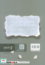رقص شیطان