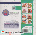 خدای پاک و مهربان