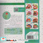 ای خدا ما را ببخش