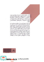 جامعه شناسی استبداد سندروم انحطاط در جامعه استبدادی بیمار پژوهشی بر علل دوام و استیلای کمونیسم