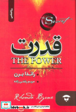 قدرت