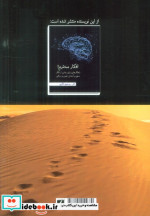 سفال وجود