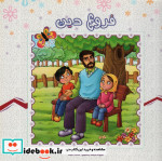 فروع دین