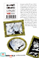 مانگا مطالعه تحقیقاتی وانیتاس 1 شمیز،رقعی،مات