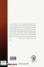 نامه های فلوبر